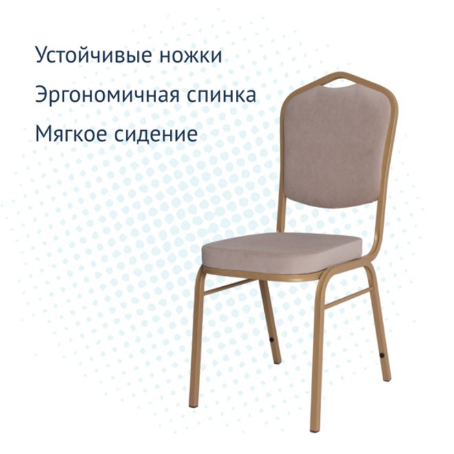 Стул Хит 20, велюр бежевый Реми 14, каркас золото муар