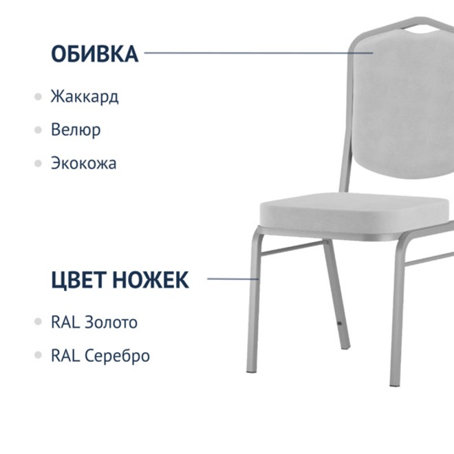 Стул Хит 20, велюр Remy 81, серебро