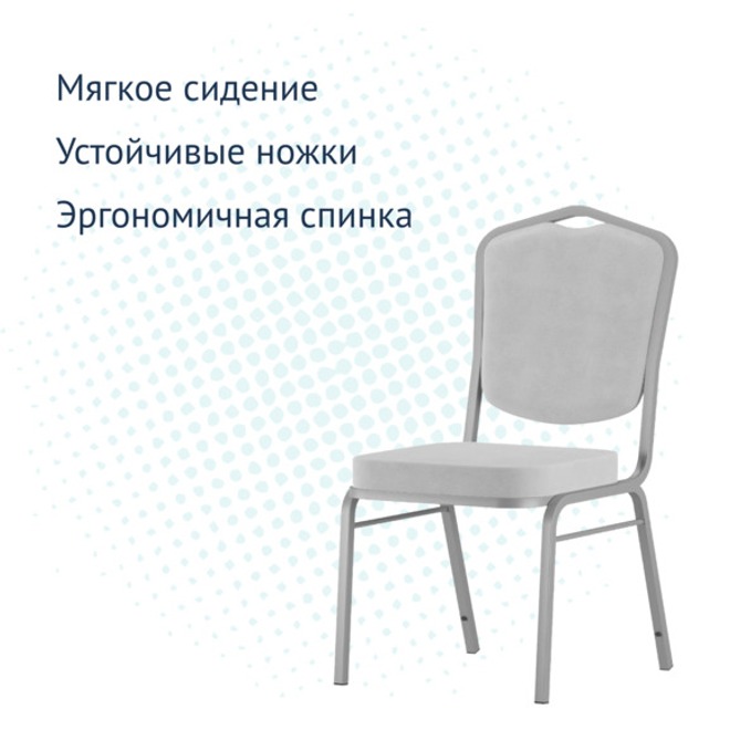 Стул Хит 20, велюр Remy 81, серебро