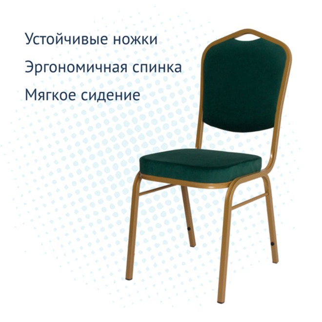 Стул Хит 20, велюр зеленый Реми 69, каркас золото