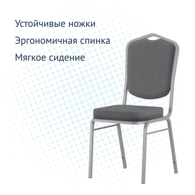 Стул Хит 20, велюр Remy 83, серебро