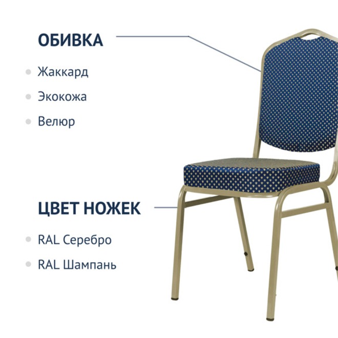 Хит 20, жаккард корона синяя, каркас шампань