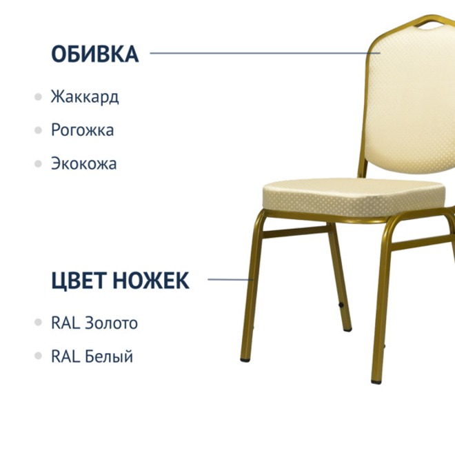 Стул Хит 20мм, жаккард корона светло-бежевый, каркас золото