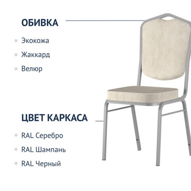 Стул Хит 20, велюр Connect 1, каркас серебро