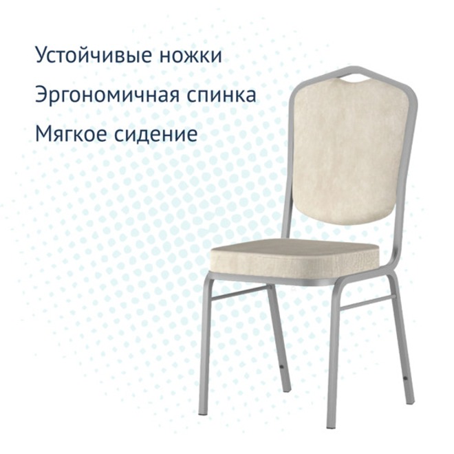 Стул Хит 20, велюр Connect 1, каркас серебро