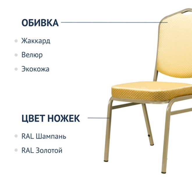 Стул Хит 20мм, жаккард корона бежевая, каркас шампань