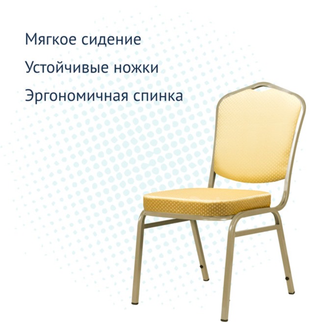 Стул Хит 20мм, жаккард корона бежевая, каркас шампань