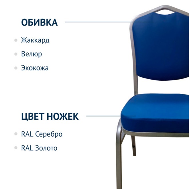 Стул Хит 20, кожзам Blue, ПП, каркас серебро