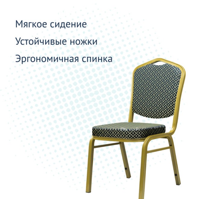 Стул Хит 25, жаккард ромб синий, каркас золото