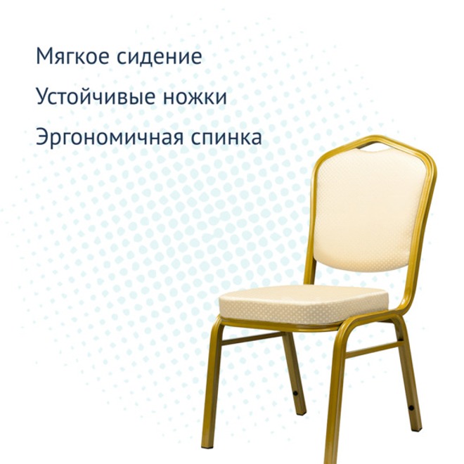 Стул Хит 25мм, жаккард корона светло-бежевый, каркас золото