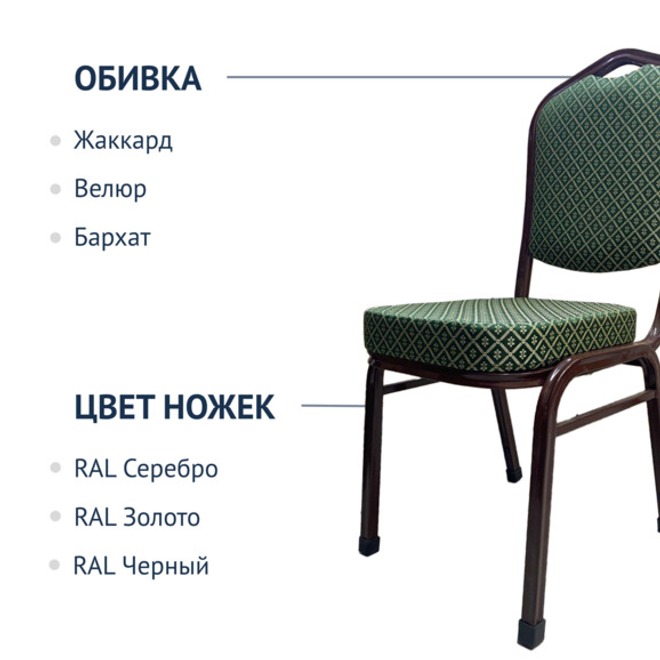 Стул Хит 25, жаккард зеленый, коричневый, с наружными заглушками