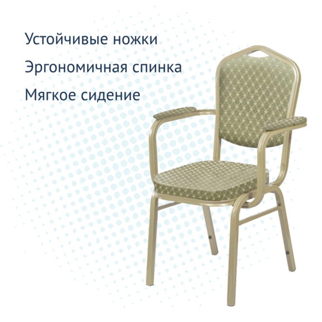 Хит 20 с подлокотниками, жаккард Виолетта салатовый, каркас золото муар